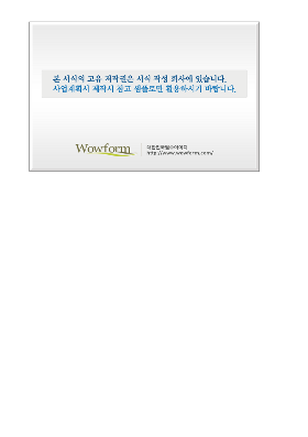 사업계획서 (장애인정보화교육)(컴퓨터무료교육) 사업계획서 (장애인정보화교육)(컴퓨터무료교육)